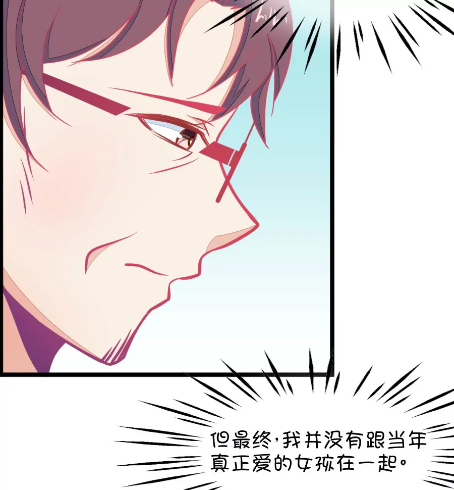 123(第120话 校长发飙了)-第123话