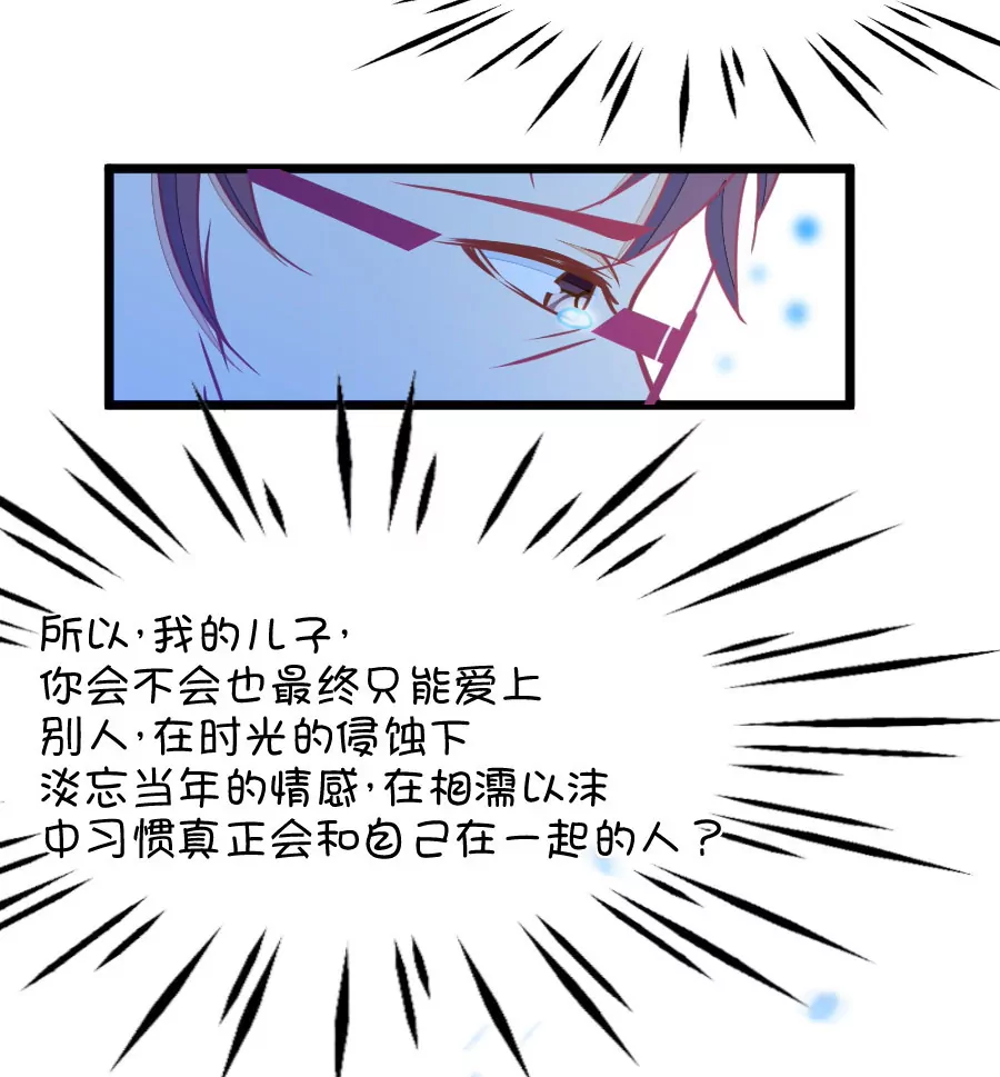 123(第120话 校长发飙了)-第123话