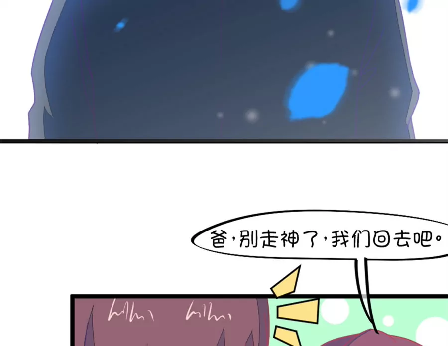 123(第120话 校长发飙了)-第123话