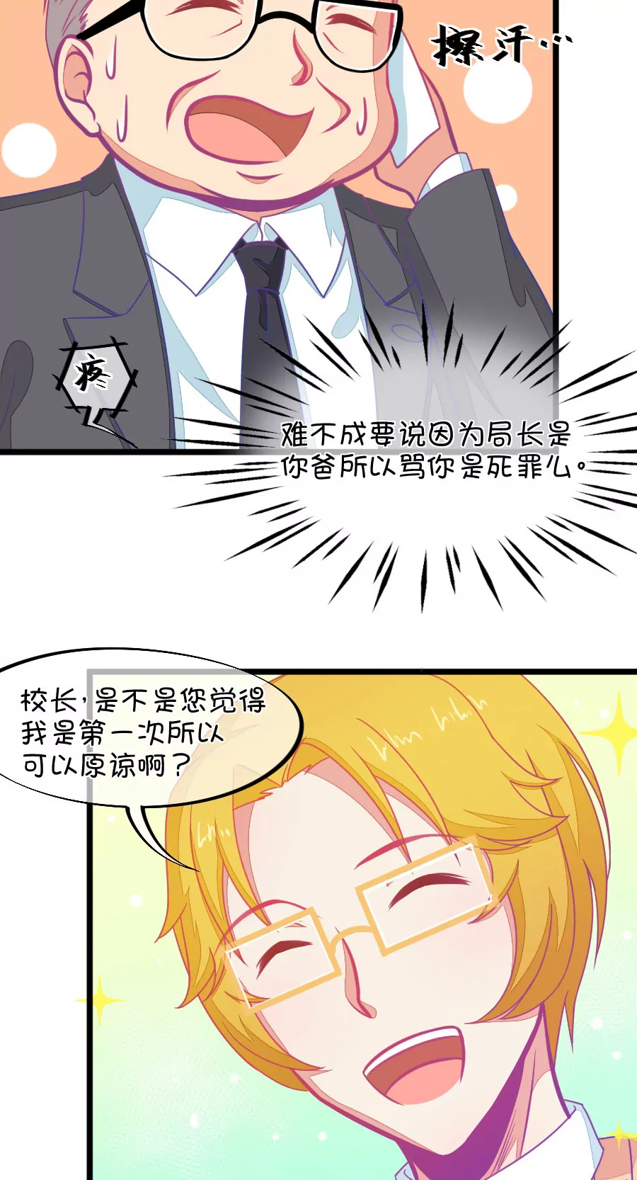 125(第122话 呵呵，欺软怕硬)-第125话