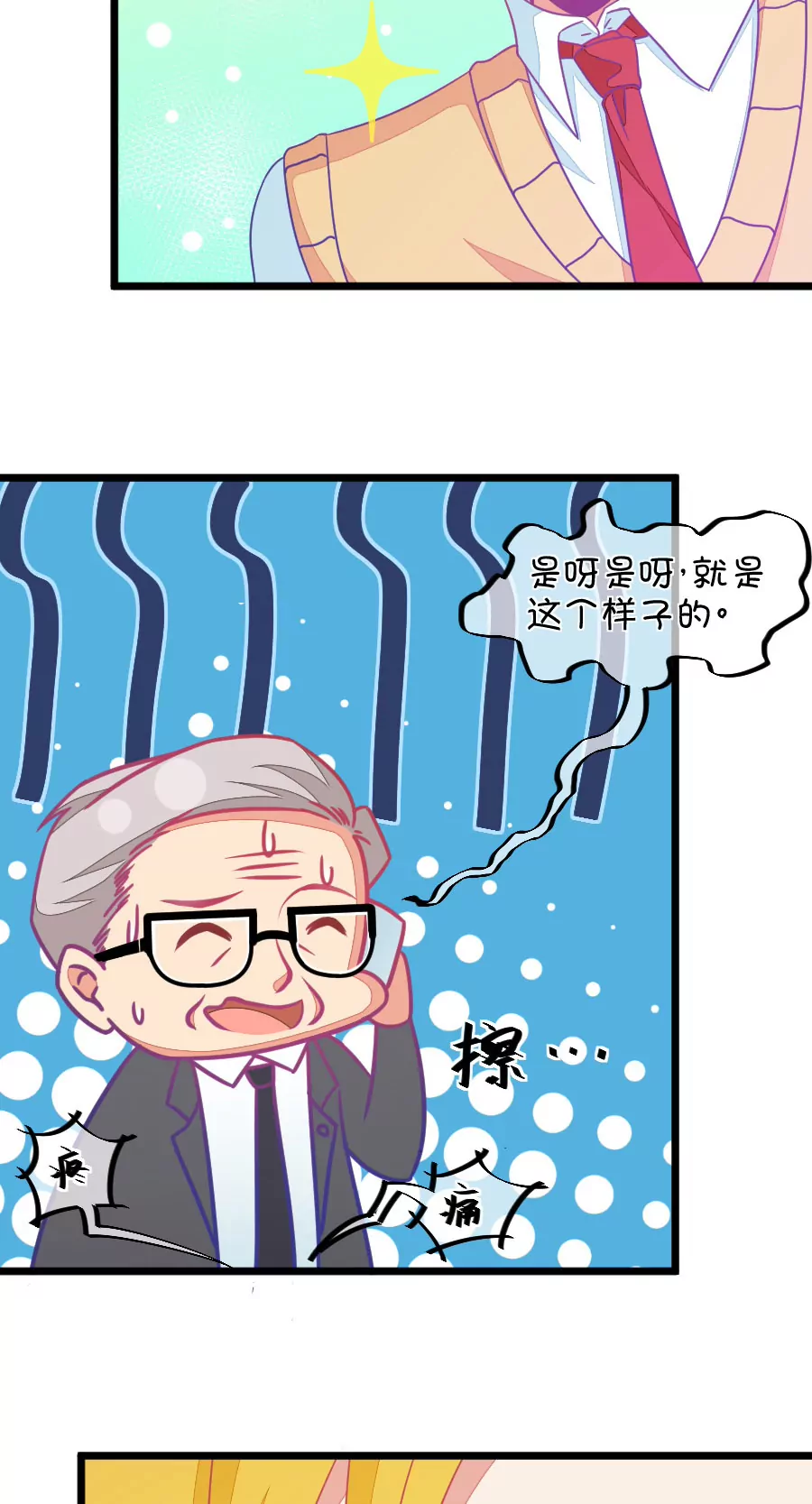 125(第122话 呵呵，欺软怕硬)-第125话