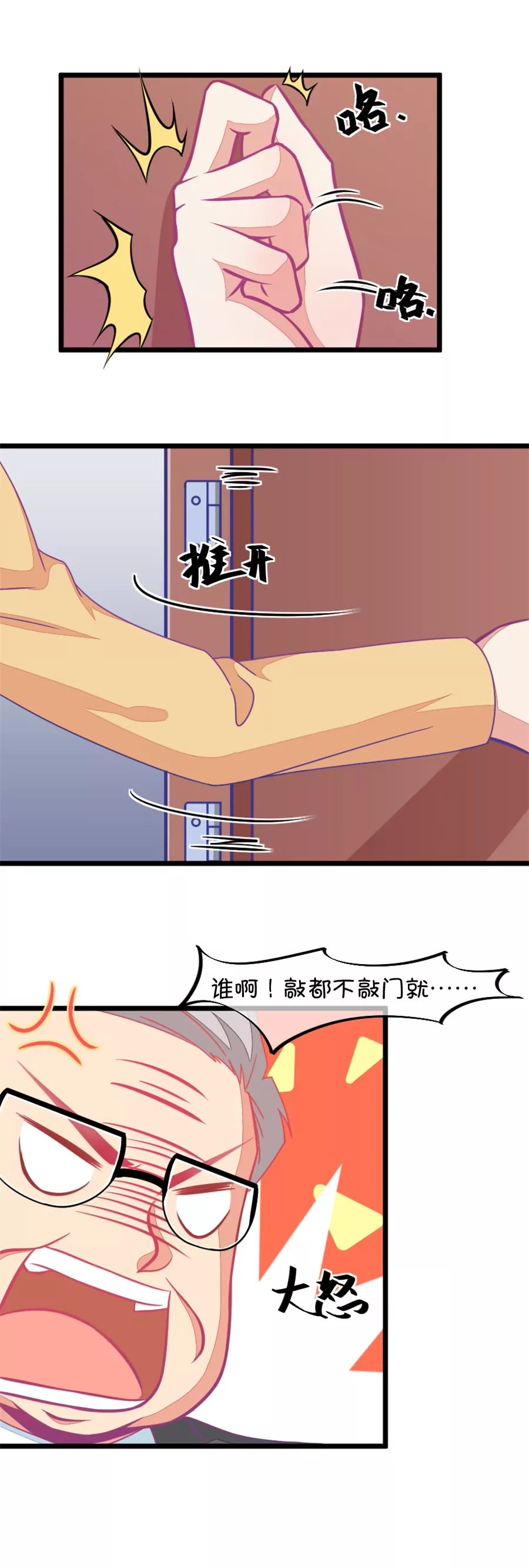 125(第122话 呵呵，欺软怕硬)-第125话