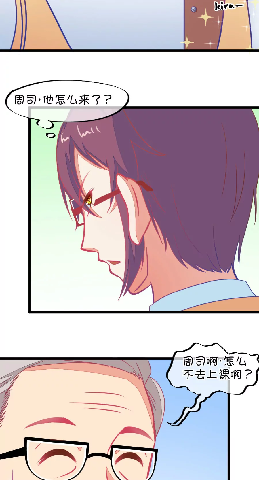 125(第122话 呵呵，欺软怕硬)-第125话