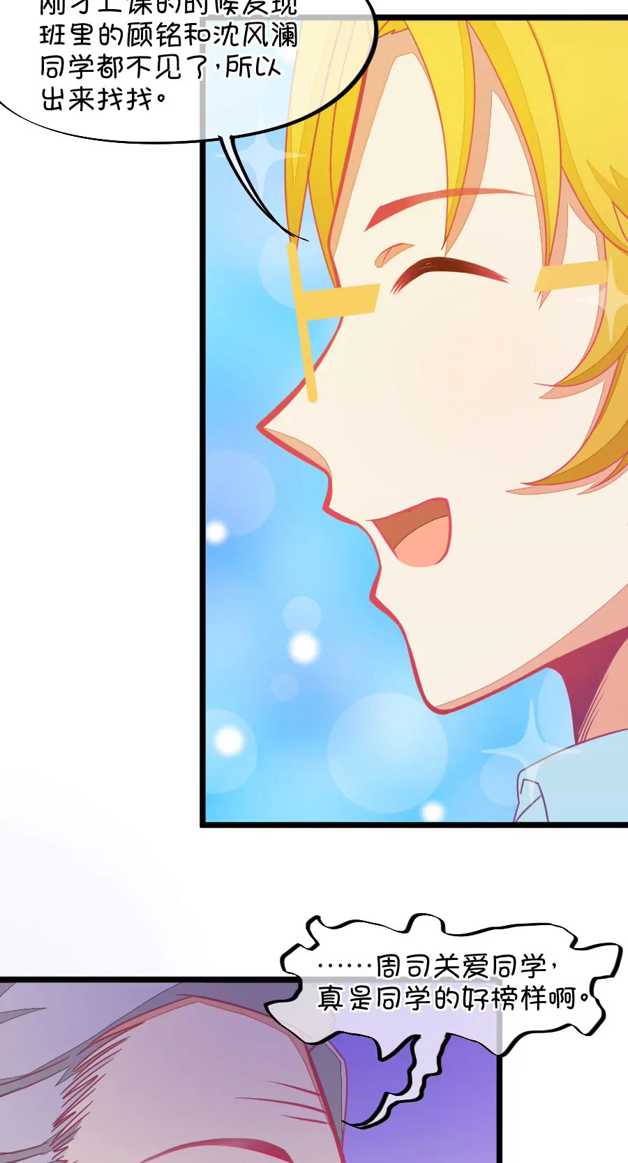 125(第122话 呵呵，欺软怕硬)-第125话