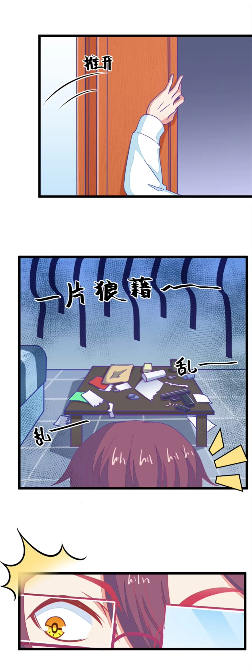 129(第126话 演技派)-第129话