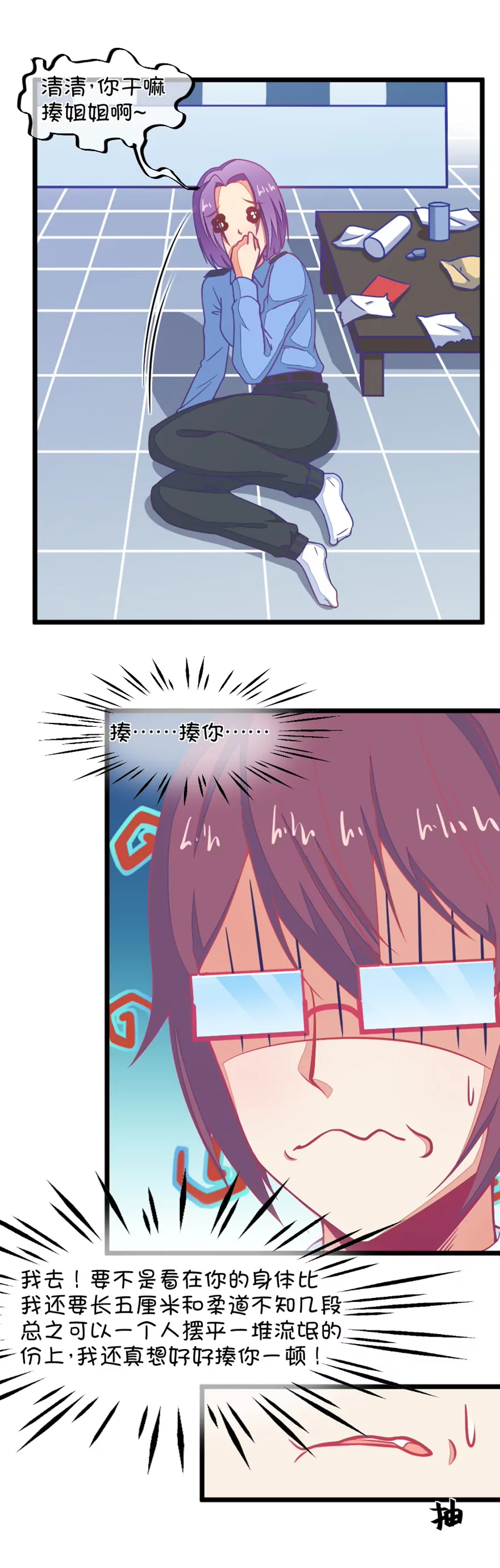 129(第126话 演技派)-第129话