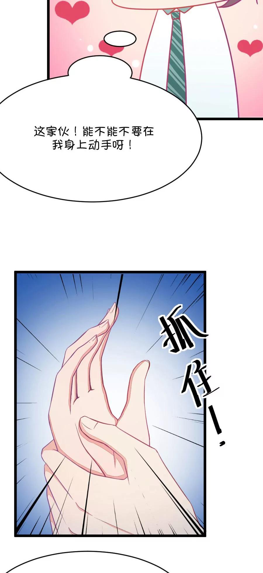 13(第13话 梁祝进行时及意外告白（下）)-第13话