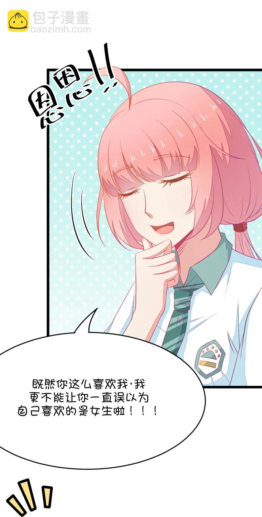 13(第13话 梁祝进行时及意外告白（下）)-第13话