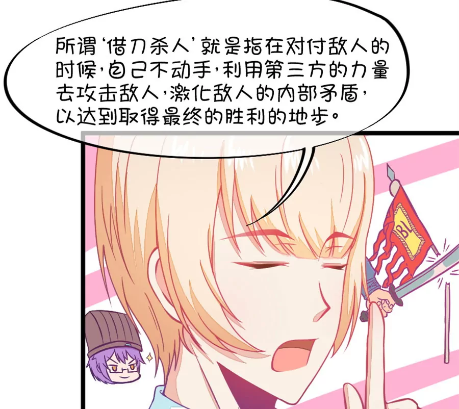 131(第128话 你要抢姐姐的丈夫吗)-第131话