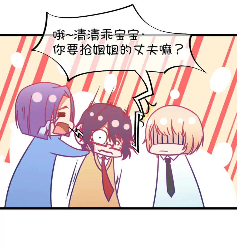 131(第128话 你要抢姐姐的丈夫吗)-第131话
