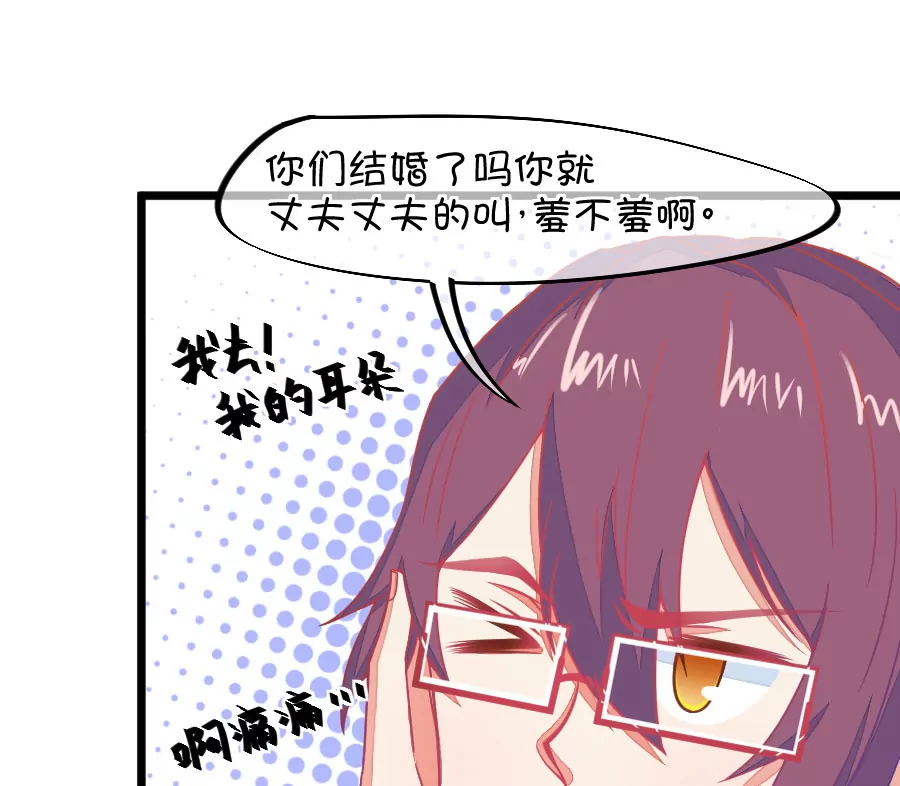 131(第128话 你要抢姐姐的丈夫吗)-第131话