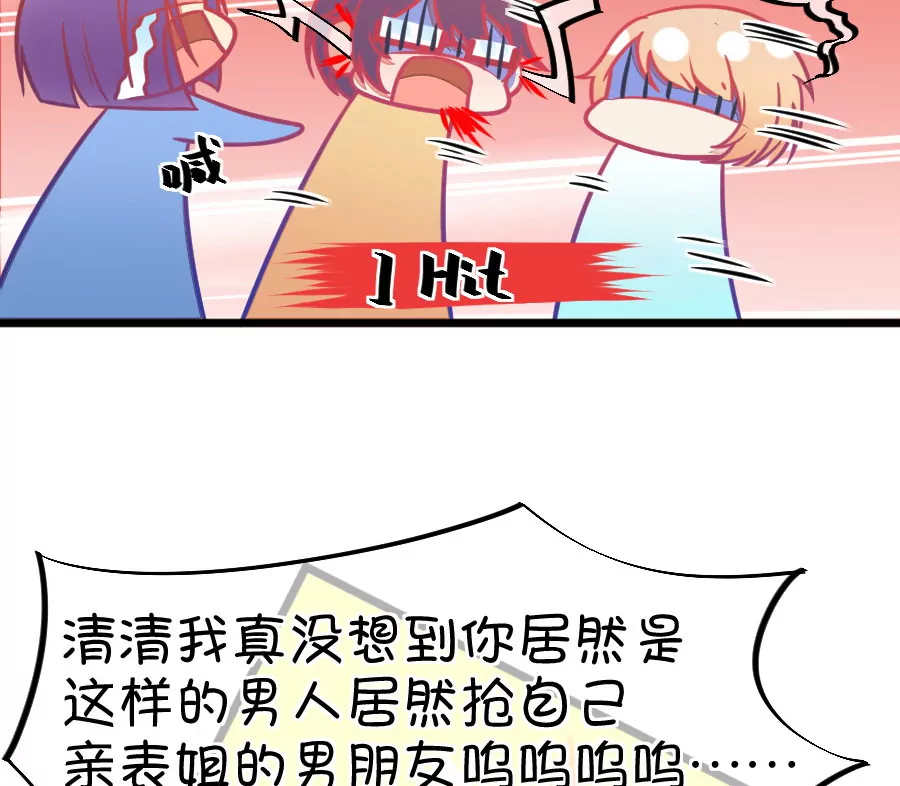 131(第128话 你要抢姐姐的丈夫吗)-第131话