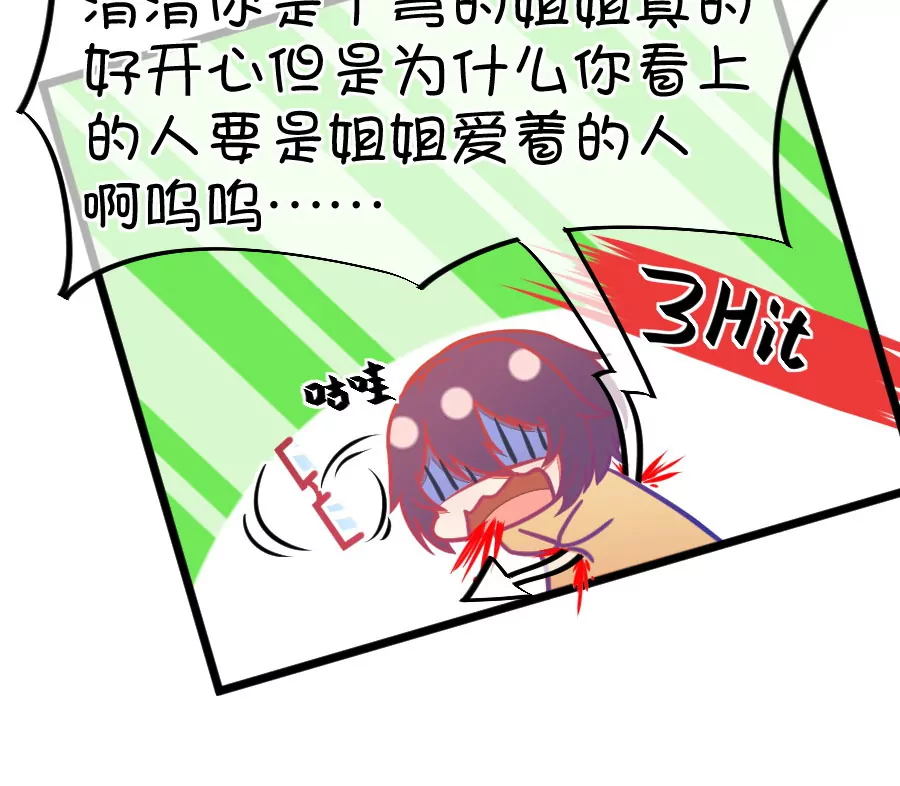 131(第128话 你要抢姐姐的丈夫吗)-第131话