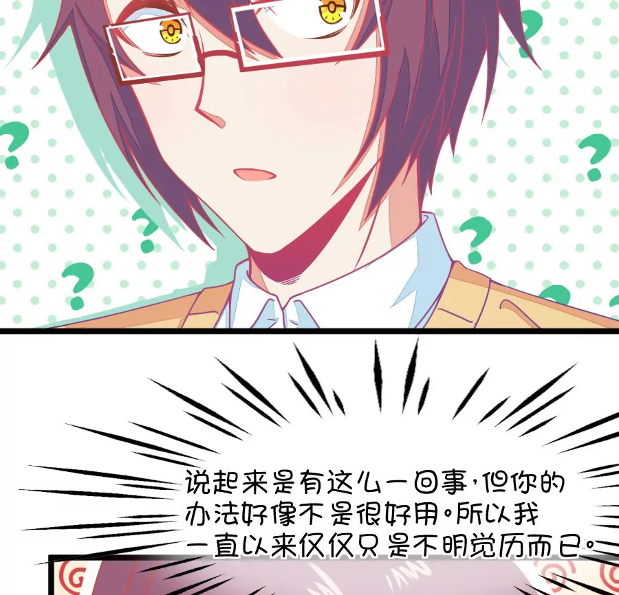 131(第128话 你要抢姐姐的丈夫吗)-第131话