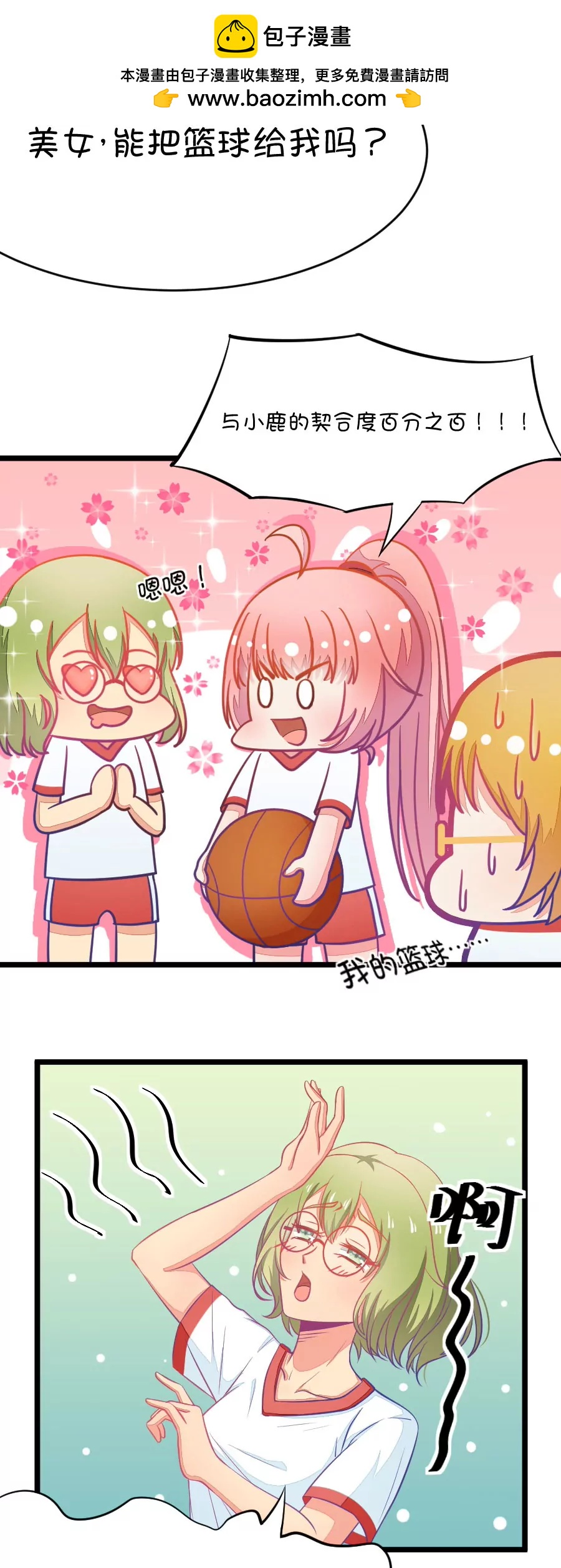 15(第15话  小鹿和其受命运的邂逅（下）)-第15话