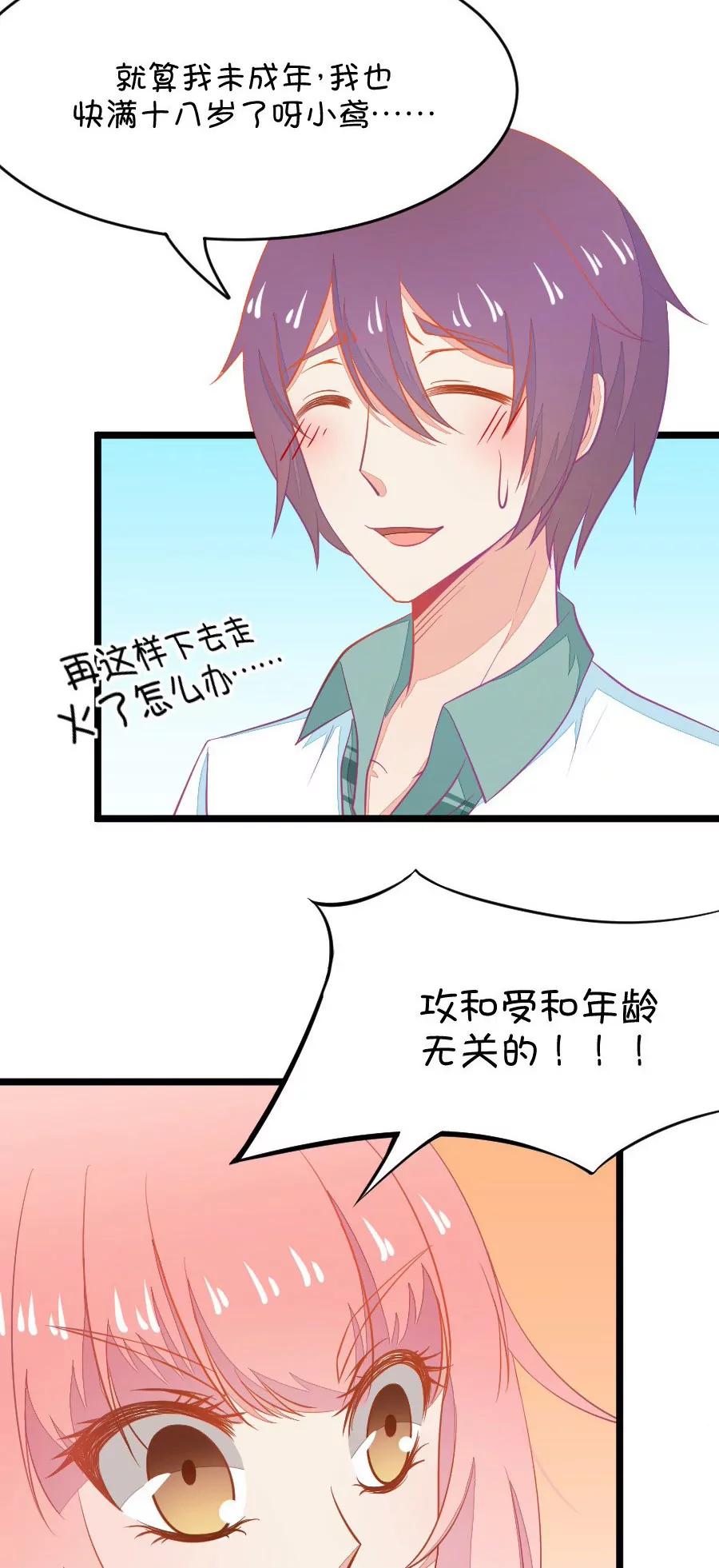 15(第15话  小鹿和其受命运的邂逅（下）)-第15话