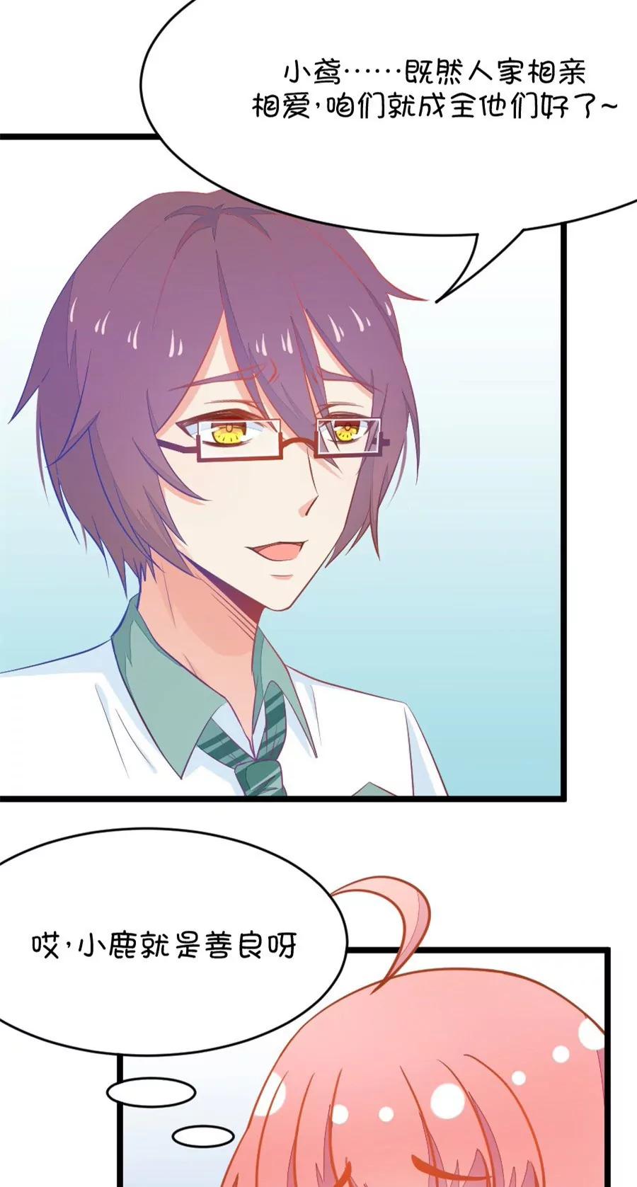 15(第15话  小鹿和其受命运的邂逅（下）)-第15话