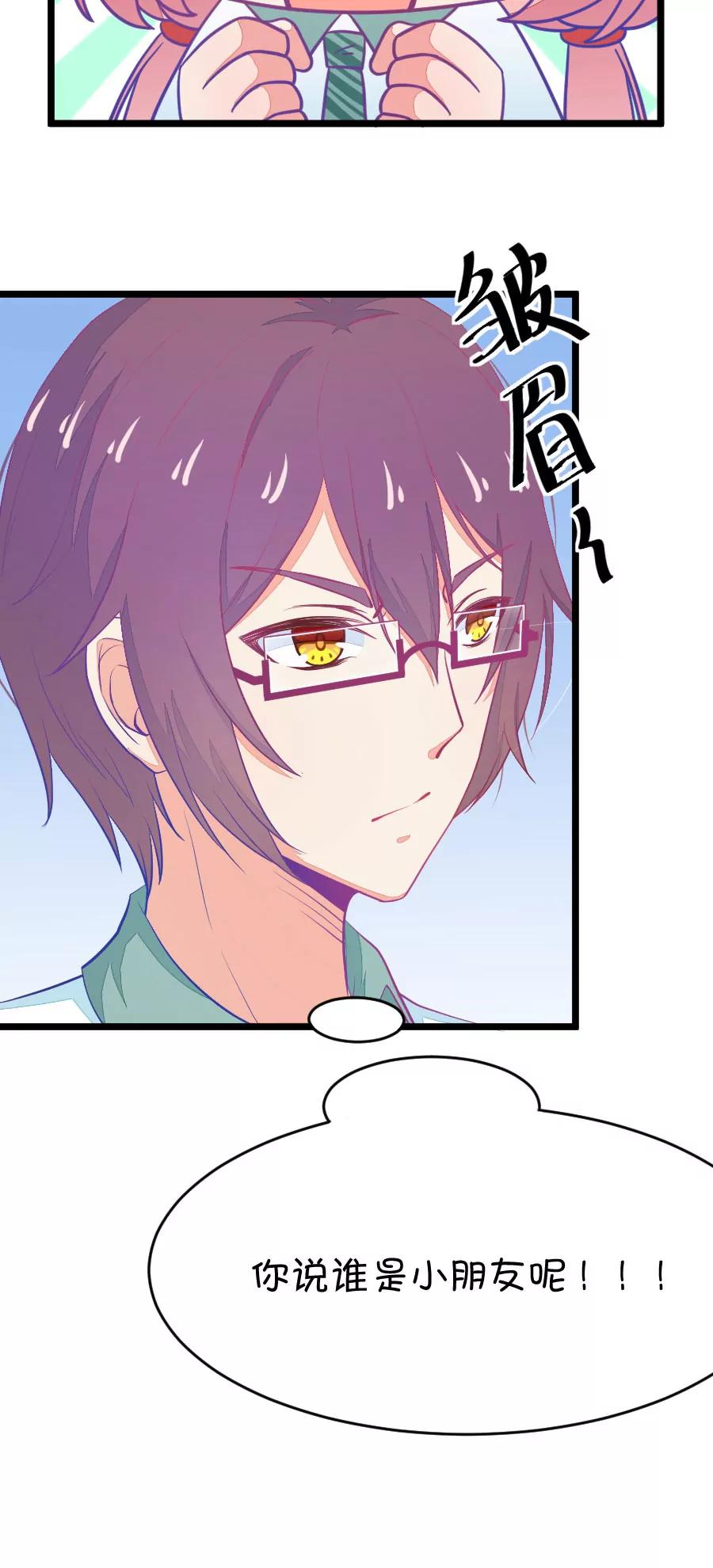 17(第17话 这样的老师来上课真的没问题么（下）)-第17话