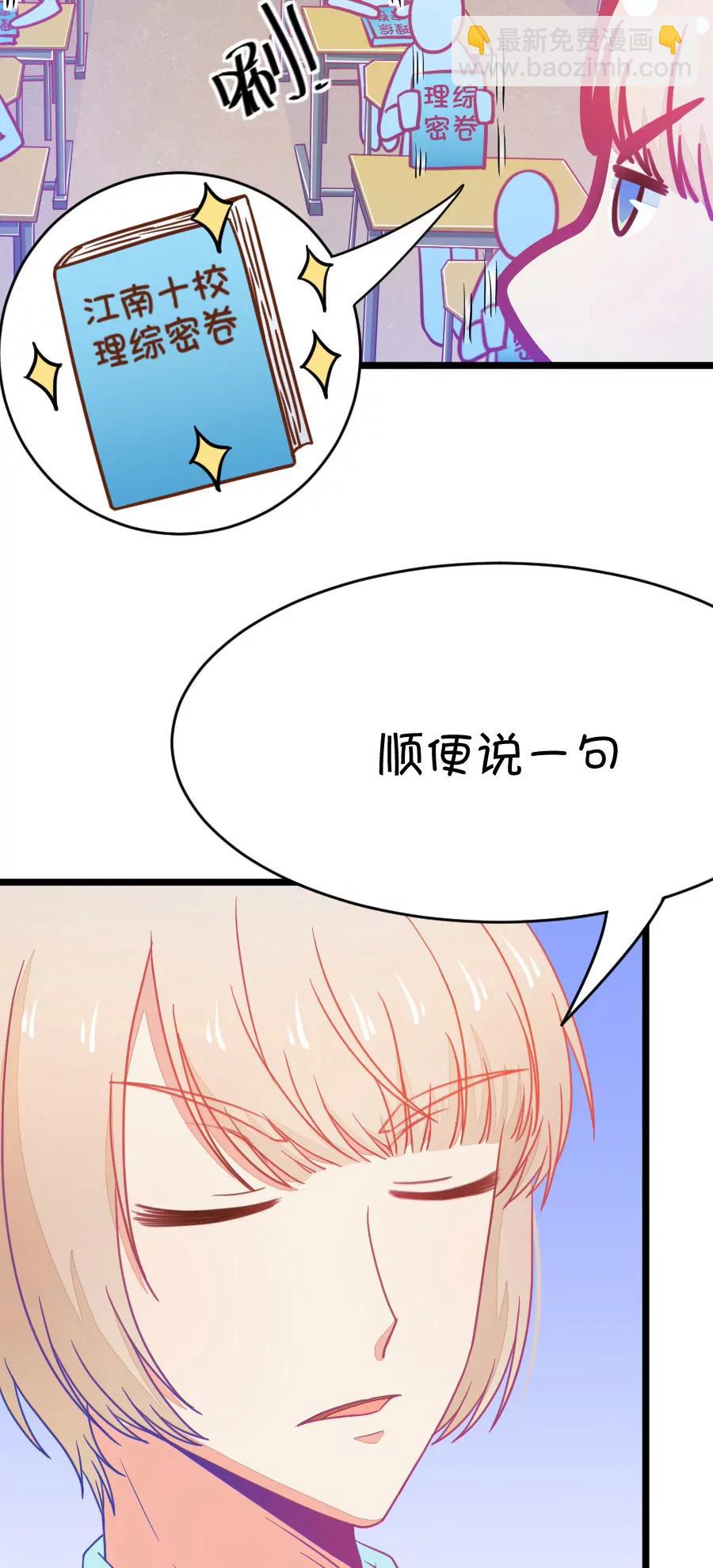 17(第17话 这样的老师来上课真的没问题么（下）)-第17话