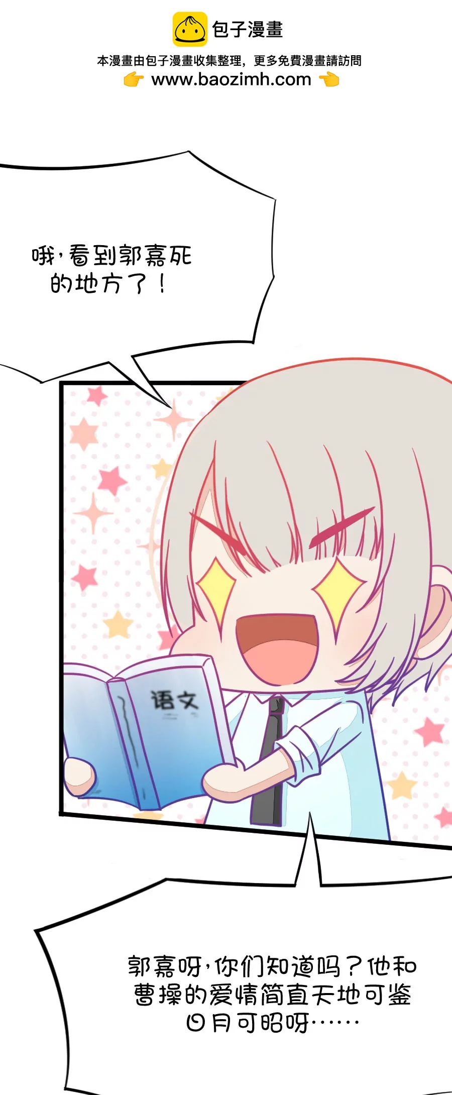 17(第17话 这样的老师来上课真的没问题么（下）)-第17话