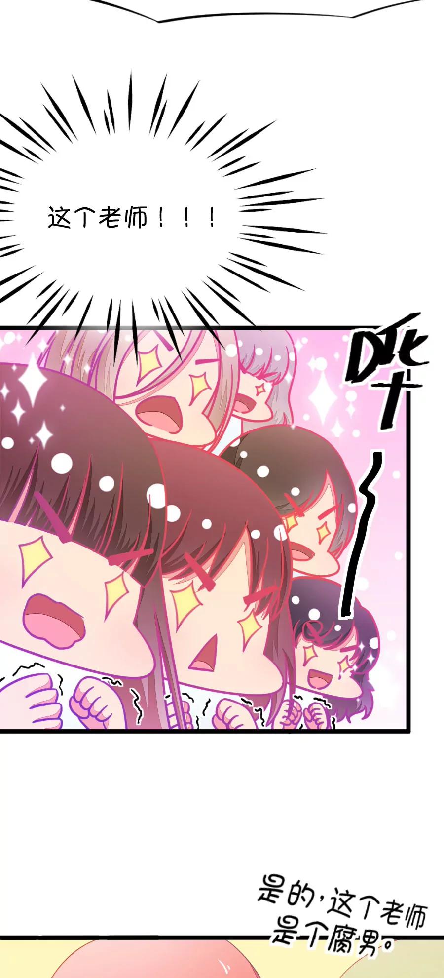 17(第17话 这样的老师来上课真的没问题么（下）)-第17话