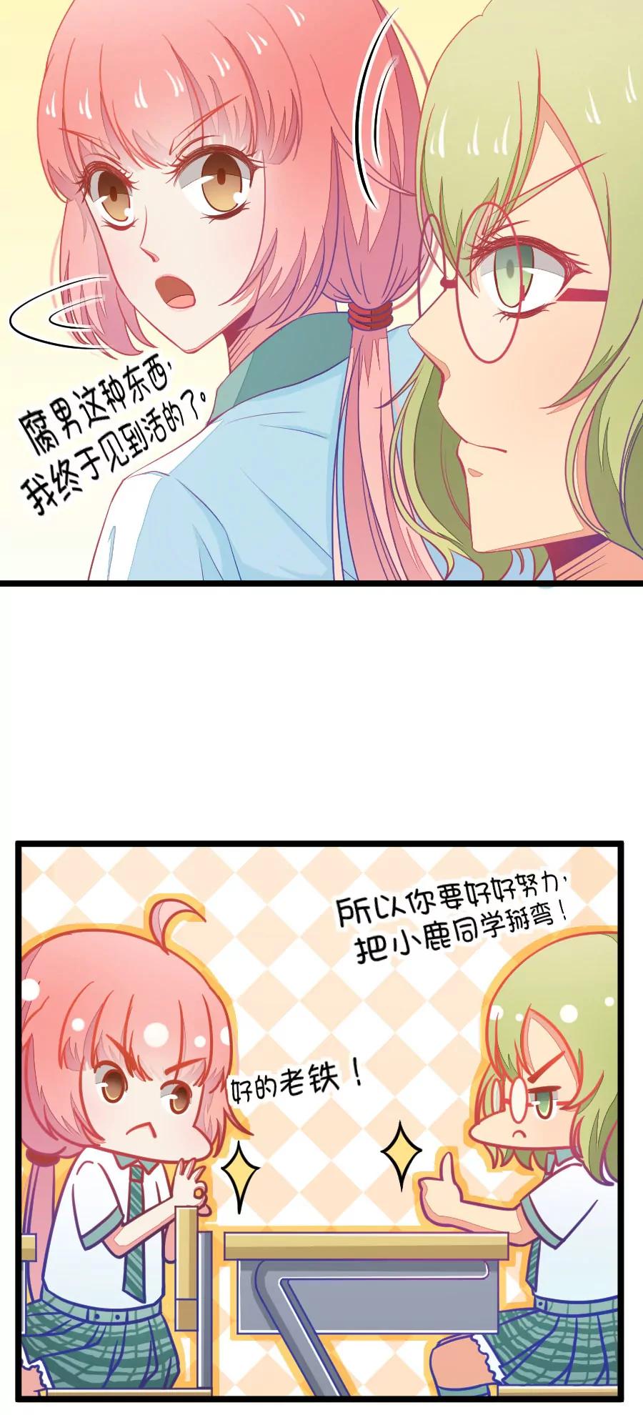 17(第17话 这样的老师来上课真的没问题么（下）)-第17话