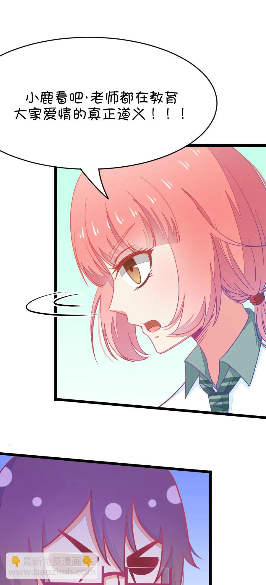 17(第17话 这样的老师来上课真的没问题么（下）)-第17话