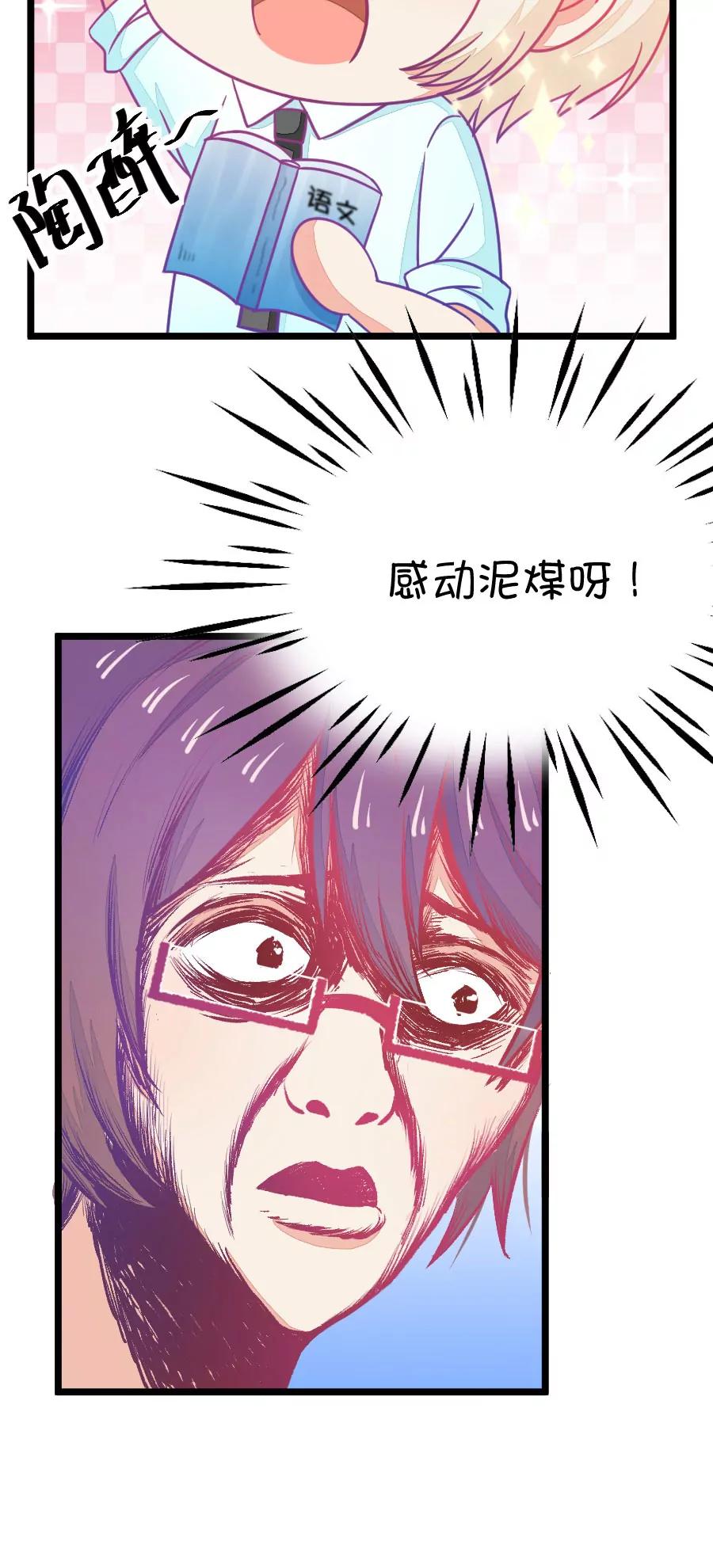 17(第17话 这样的老师来上课真的没问题么（下）)-第17话