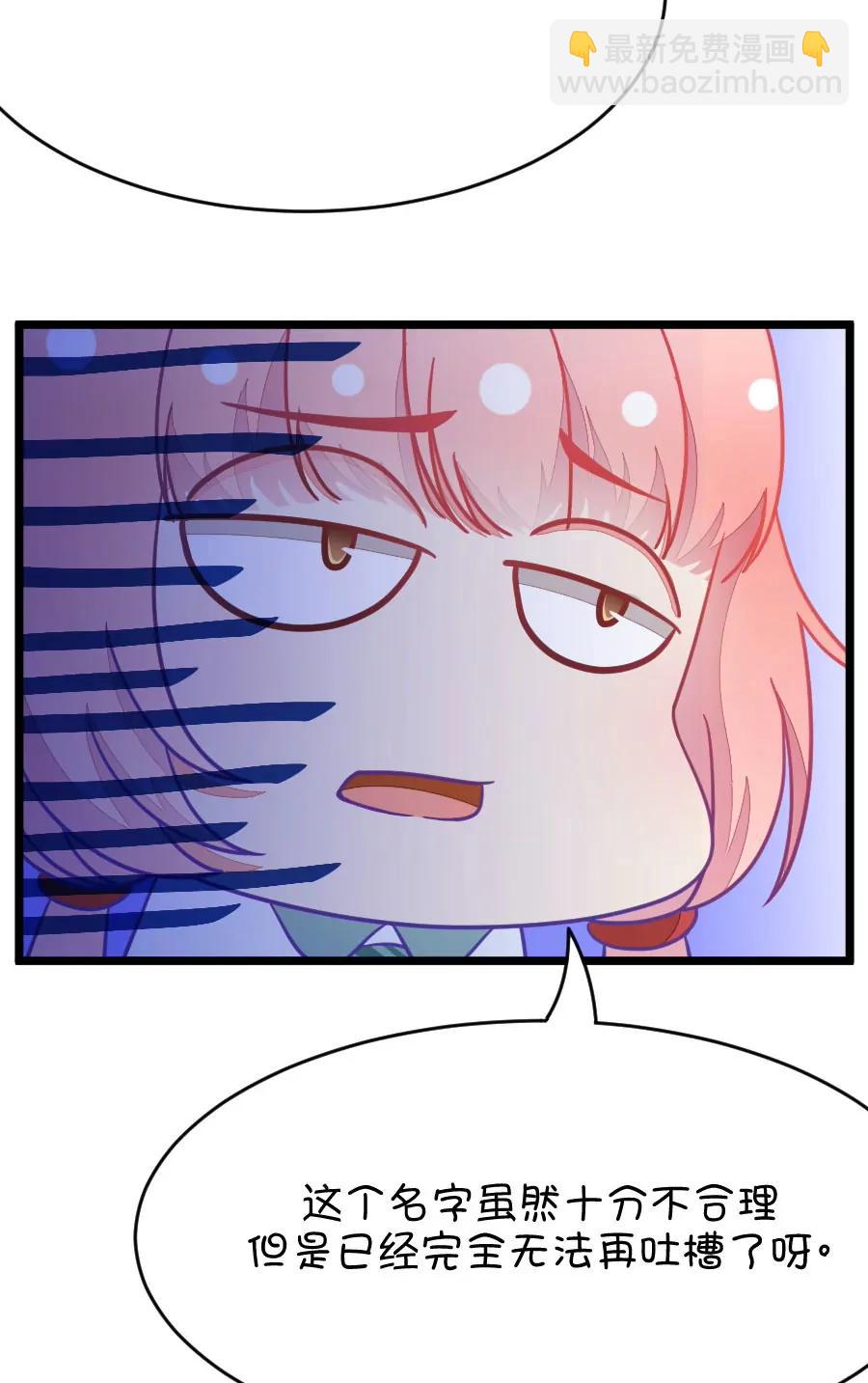 17(第17话 这样的老师来上课真的没问题么（下）)-第17话