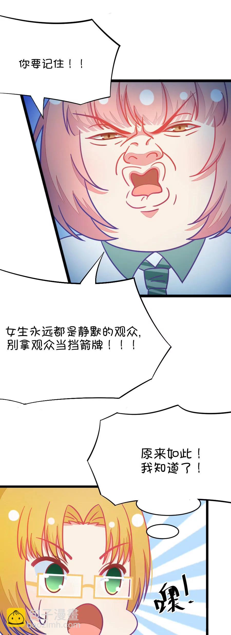 19(第19话 小鹿和其受第一次亲密接触（下）)-第19话