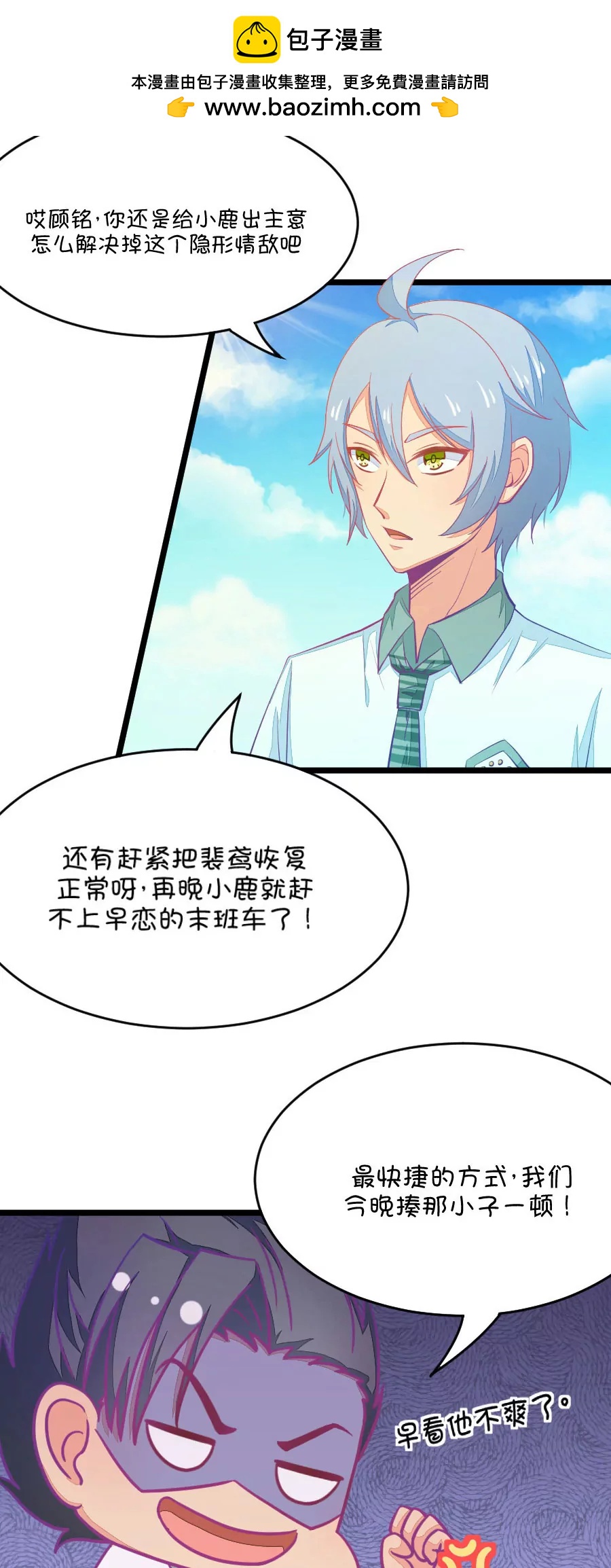 21(第21话 皇上永远不记得夏雨荷只记得尔康（2）)-第21话