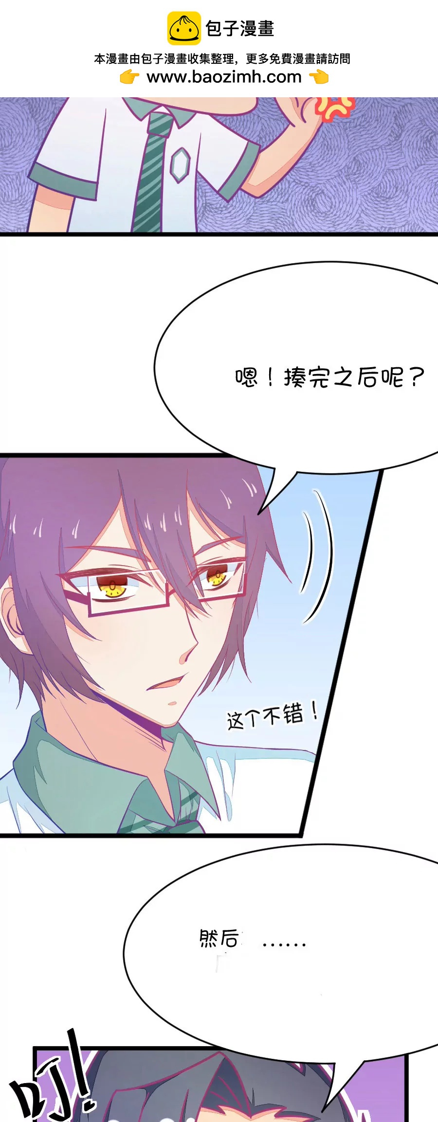 21(第21话 皇上永远不记得夏雨荷只记得尔康（2）)-第21话