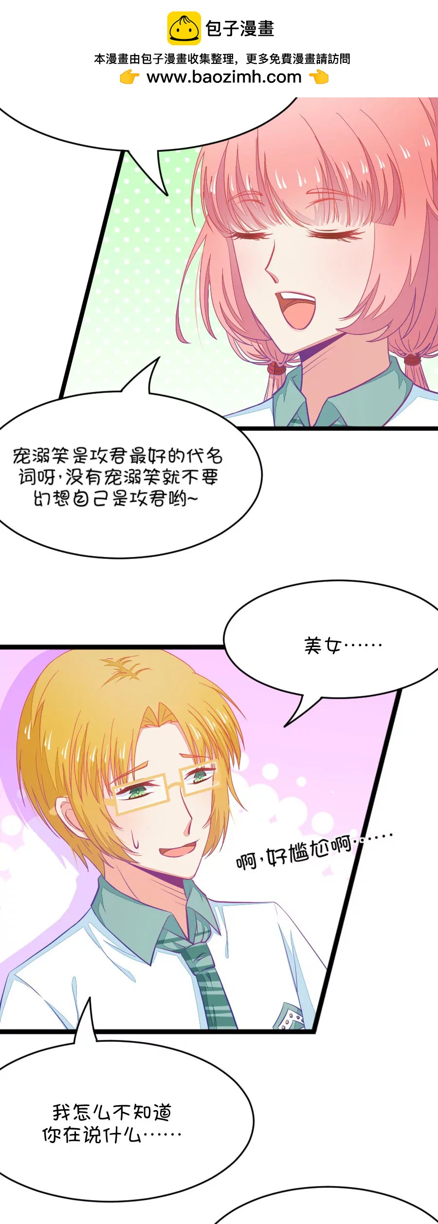 23(第23话 皇上永远不记得夏雨荷只记得尔康（4）)-第23话