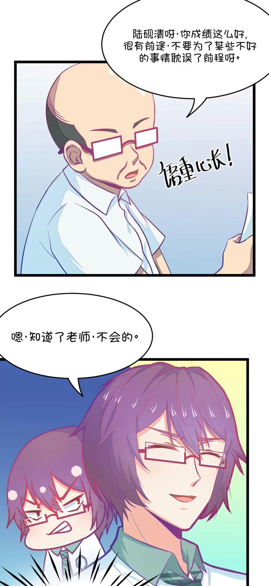 25(第25话 我女朋友也是腐女啊（2）)-第25话