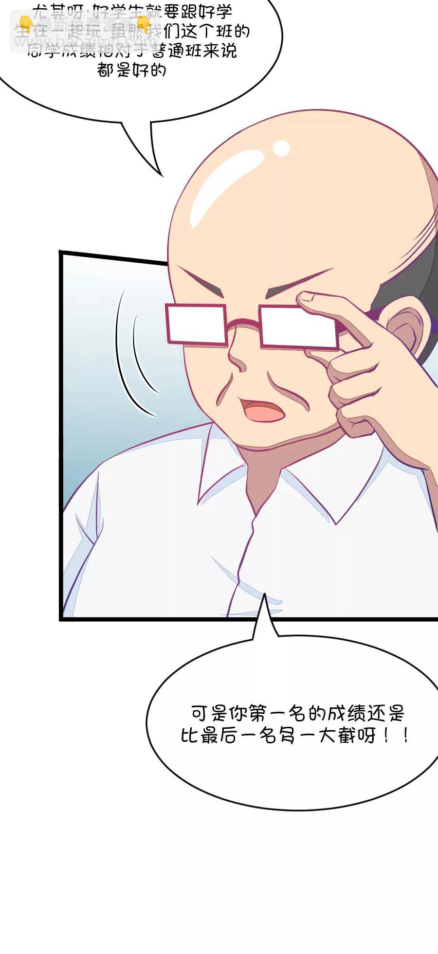 25(第25话 我女朋友也是腐女啊（2）)-第25话