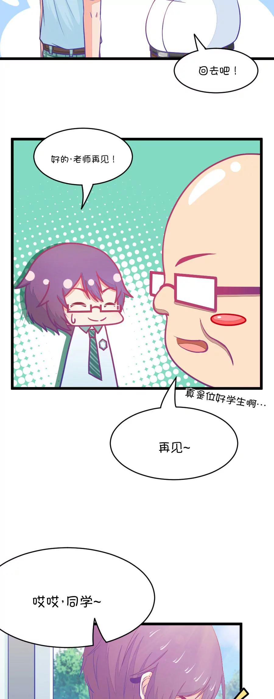 25(第25话 我女朋友也是腐女啊（2）)-第25话