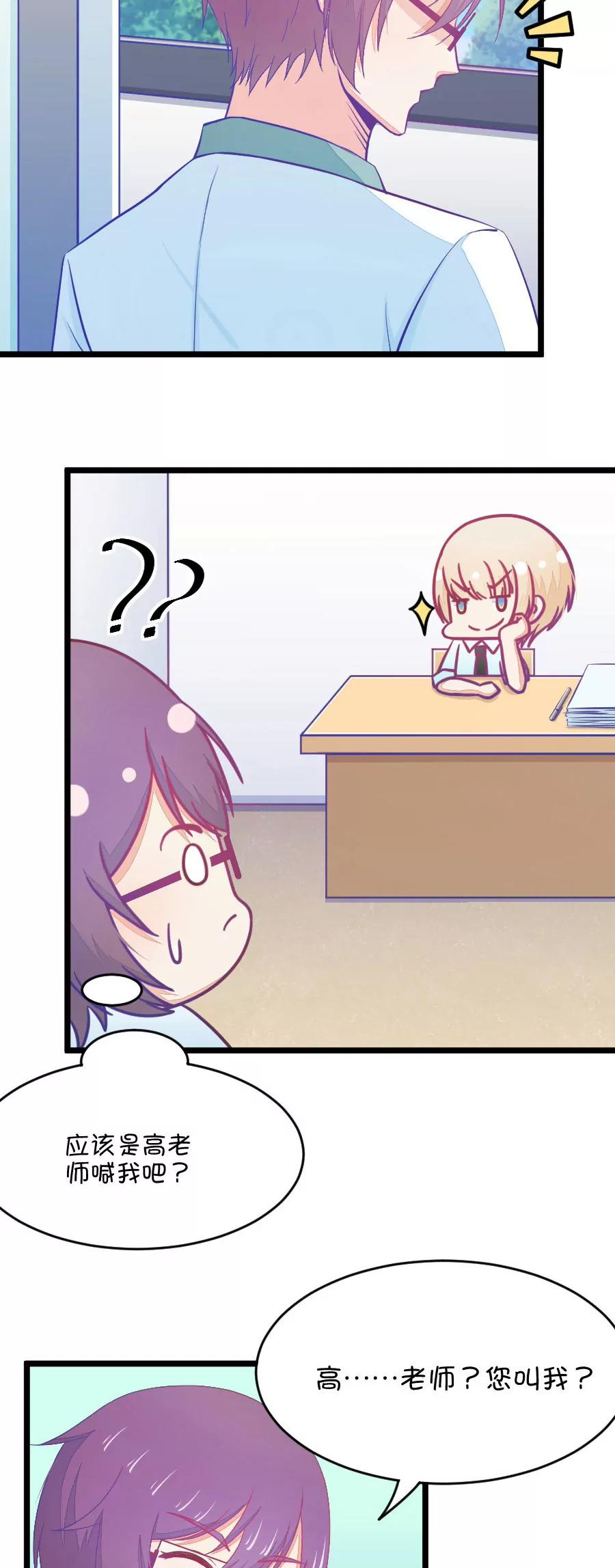 25(第25话 我女朋友也是腐女啊（2）)-第25话