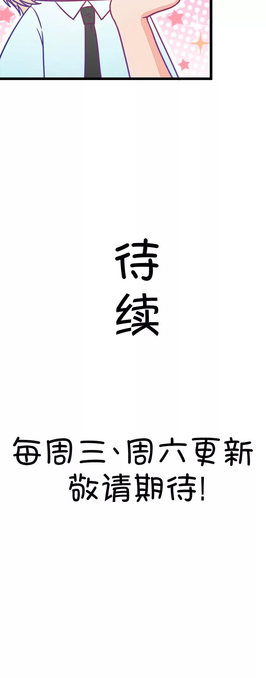 25(第25话 我女朋友也是腐女啊（2）)-第25话