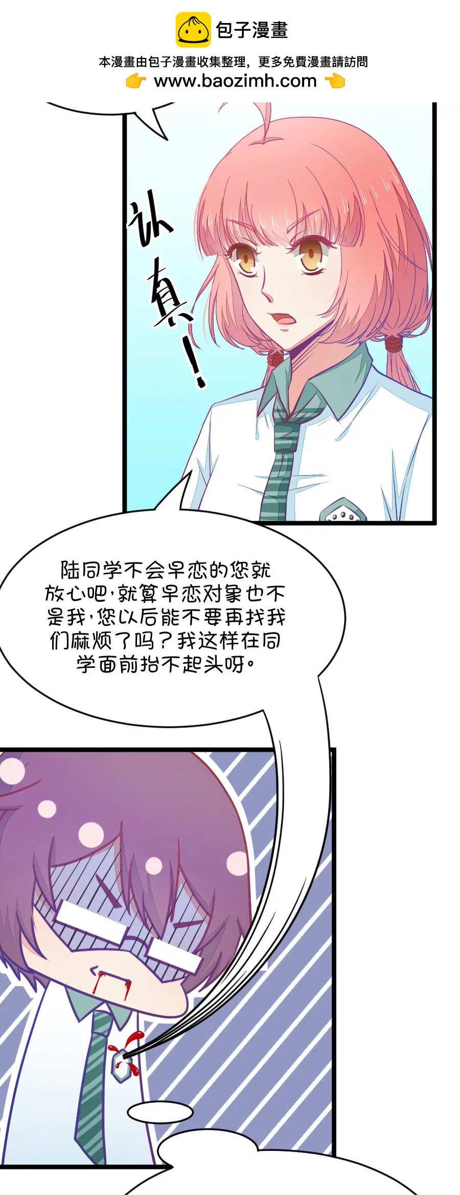 25(第25话 我女朋友也是腐女啊（2）)-第25话