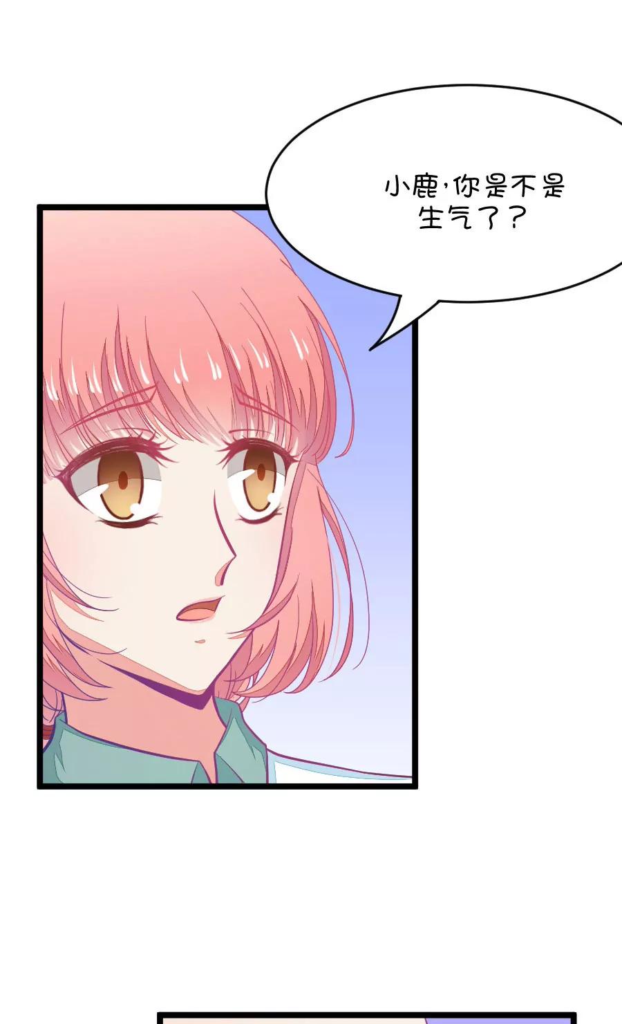 25(第25话 我女朋友也是腐女啊（2）)-第25话