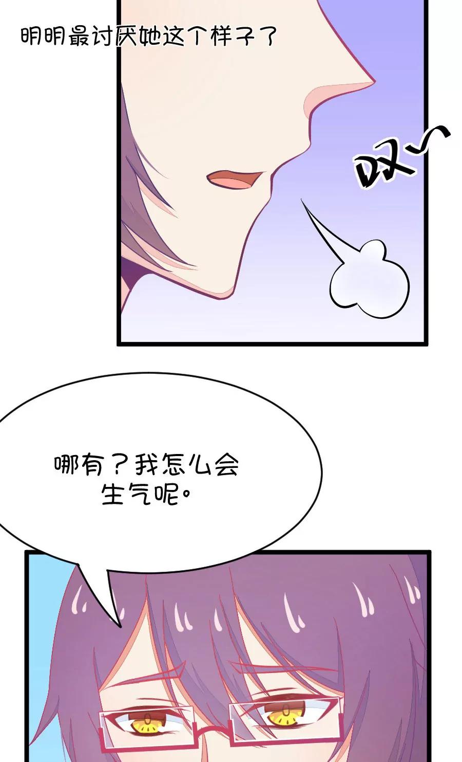 25(第25话 我女朋友也是腐女啊（2）)-第25话