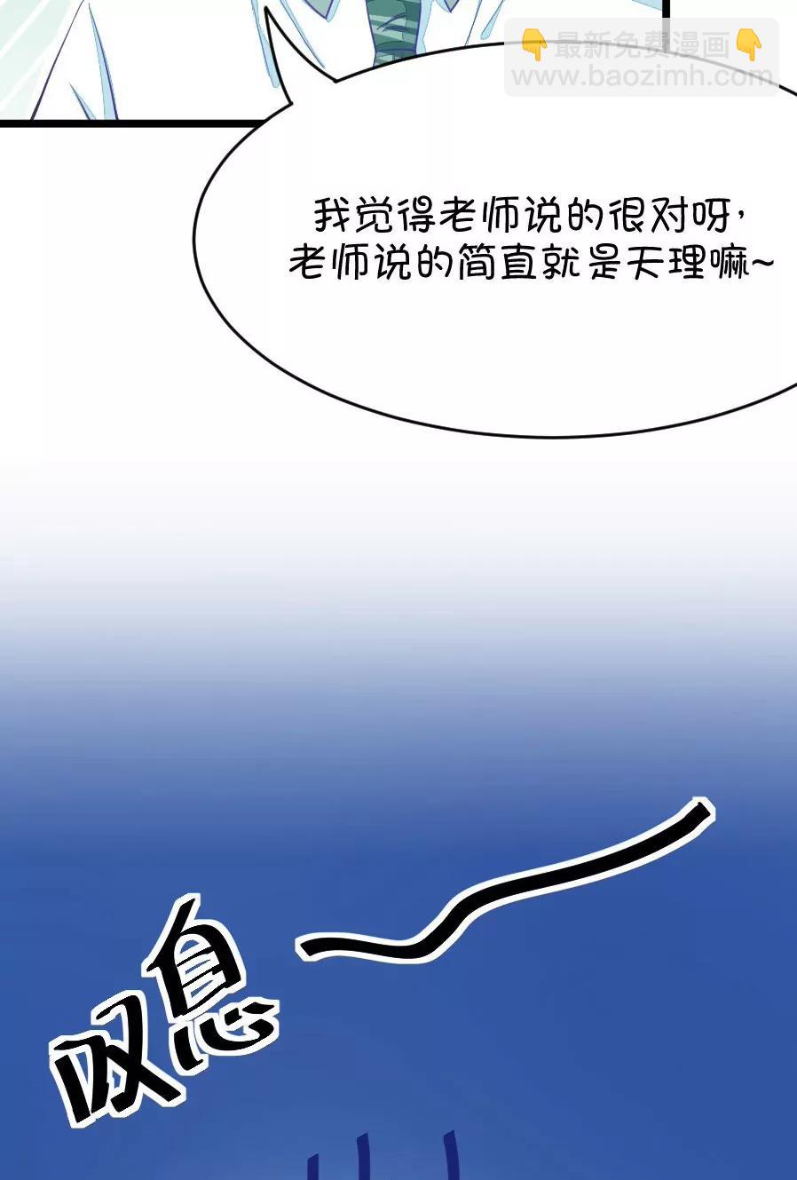 25(第25话 我女朋友也是腐女啊（2）)-第25话