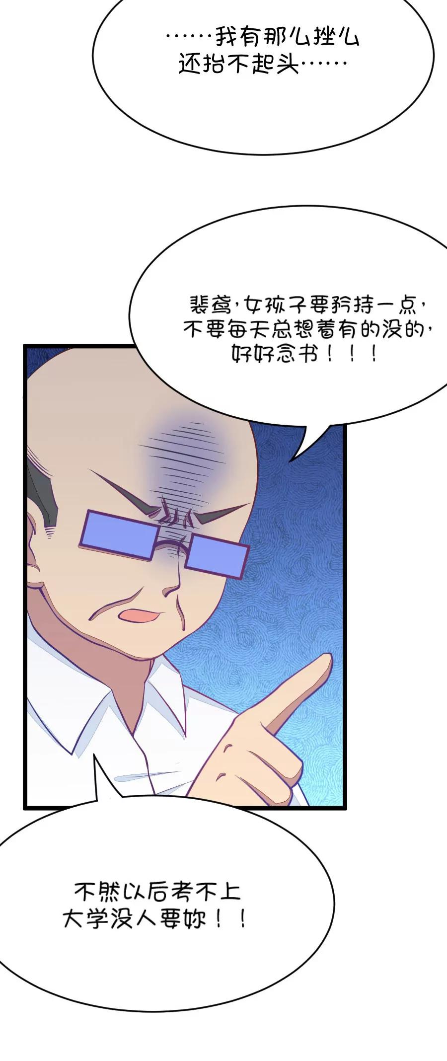 25(第25话 我女朋友也是腐女啊（2）)-第25话