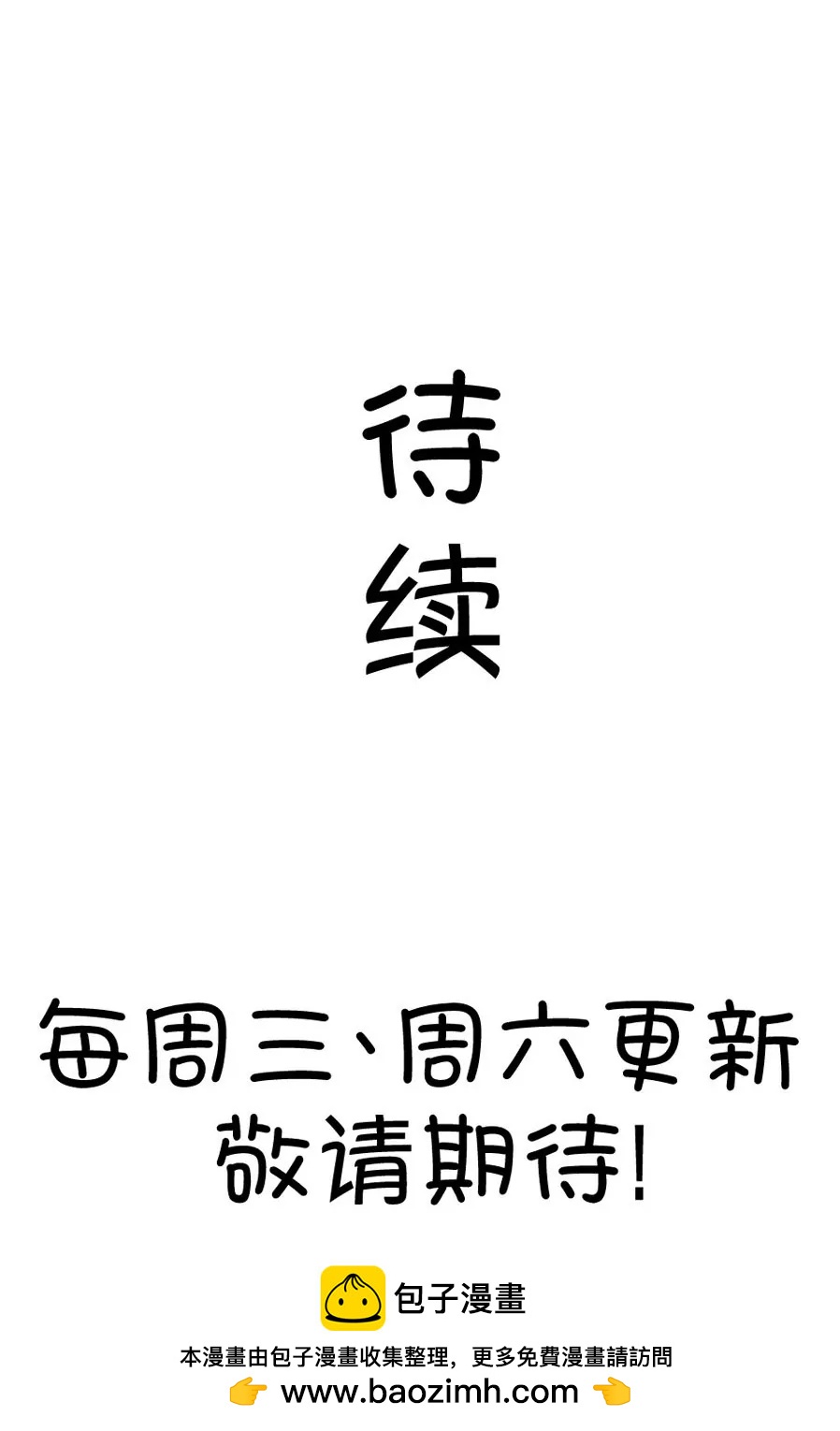 25(第25话 我女朋友也是腐女啊（2）)-第25话