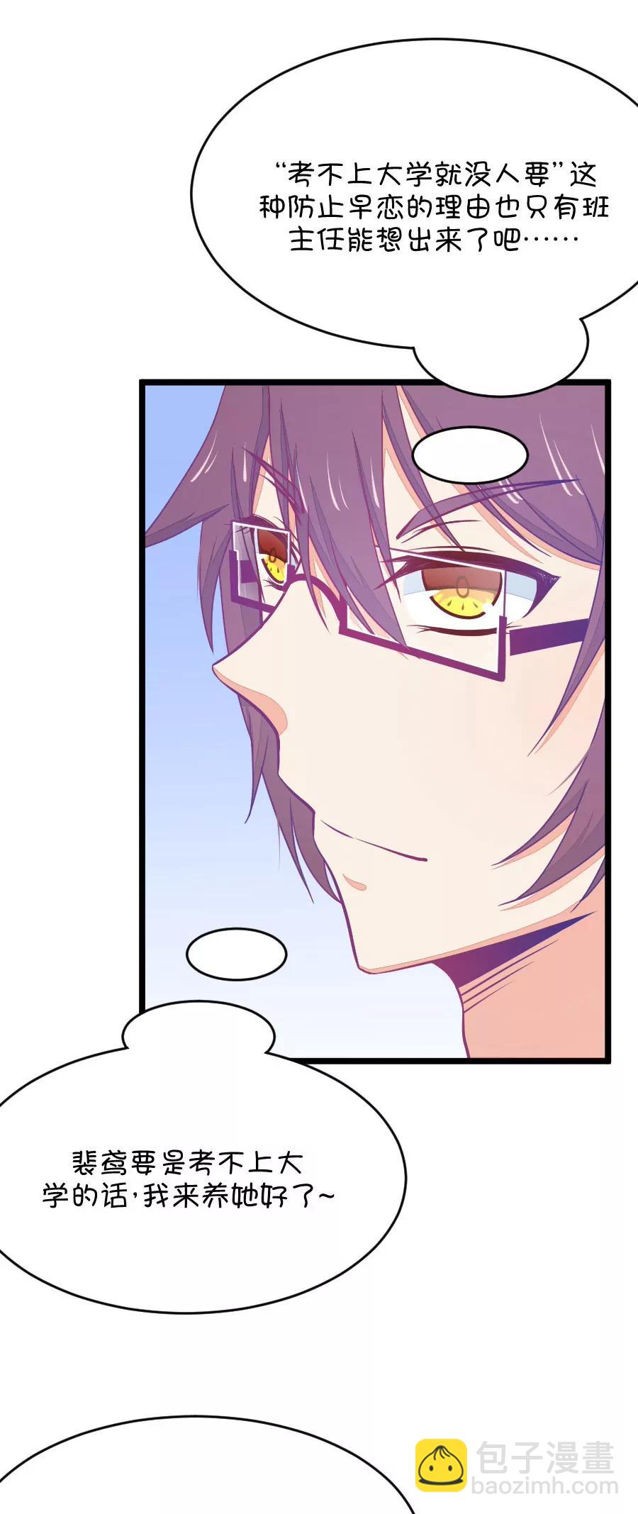 25(第25话 我女朋友也是腐女啊（2）)-第25话