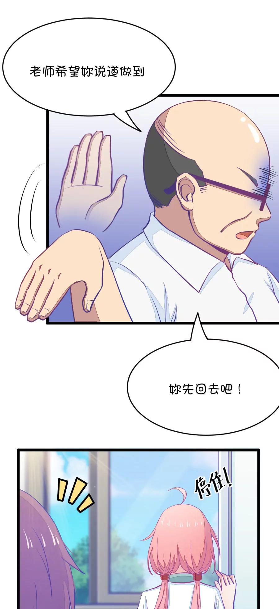 25(第25话 我女朋友也是腐女啊（2）)-第25话