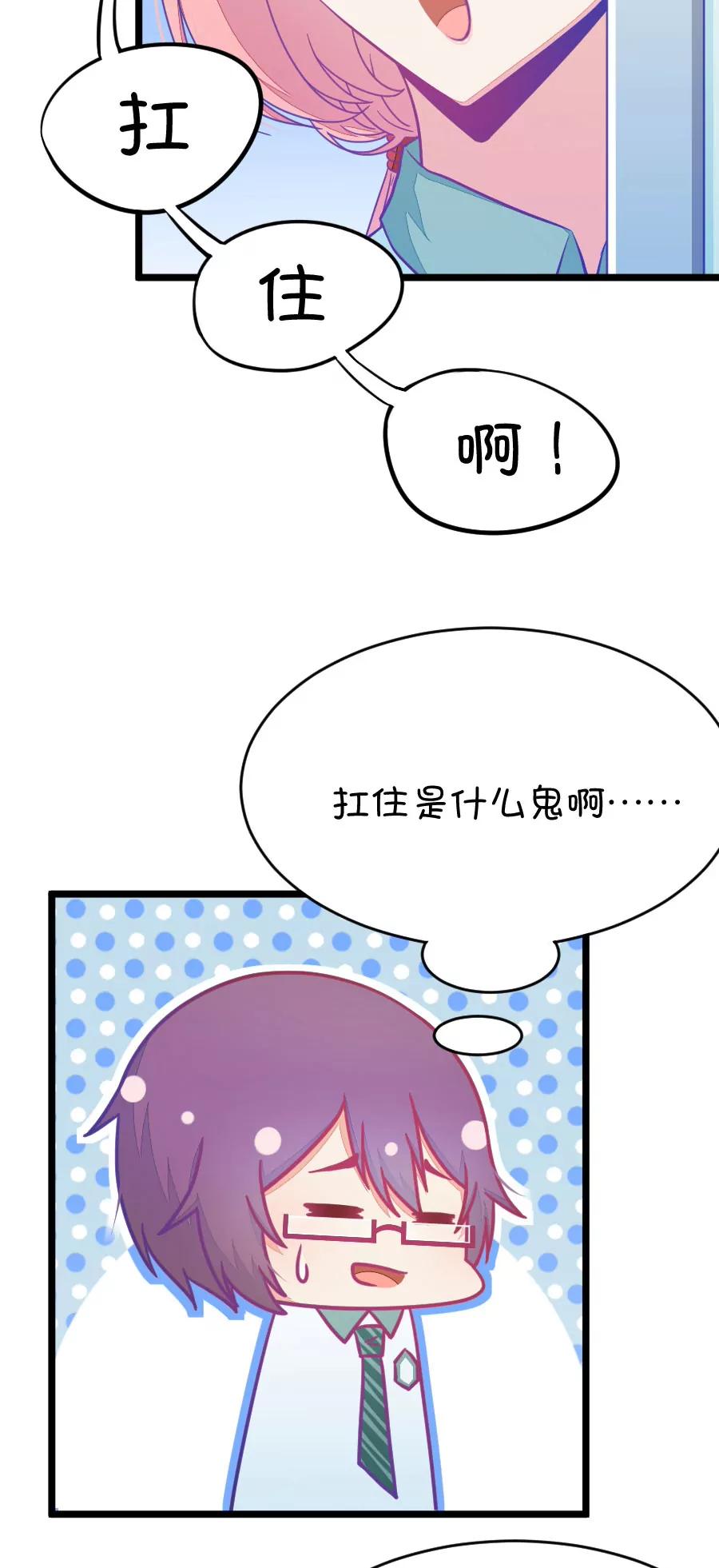 25(第25话 我女朋友也是腐女啊（2）)-第25话