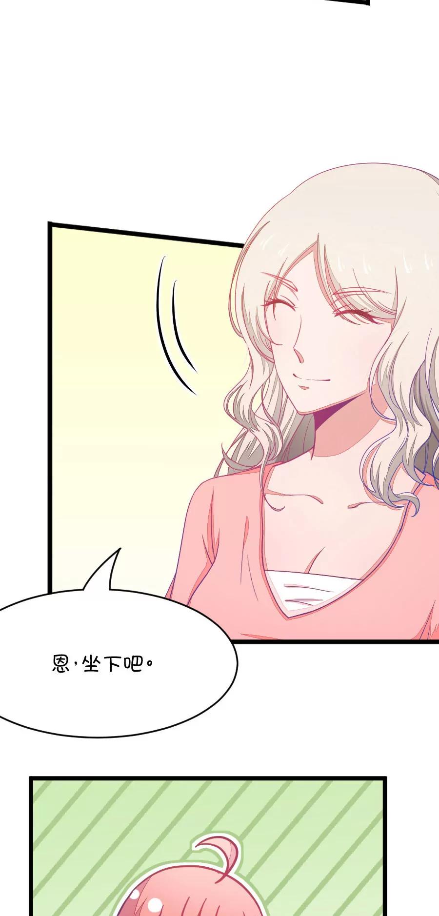 27(第27话 我女朋友也是腐女啊（4）)-第27话