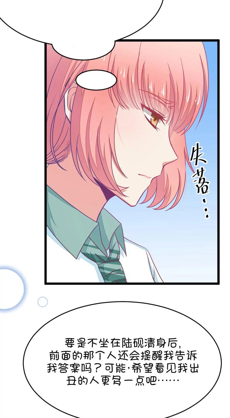 27(第27话 我女朋友也是腐女啊（4）)-第27话