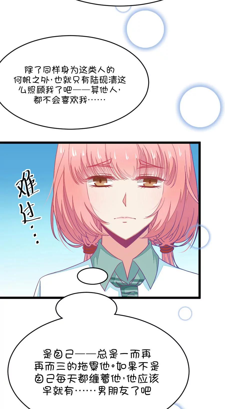 27(第27话 我女朋友也是腐女啊（4）)-第27话